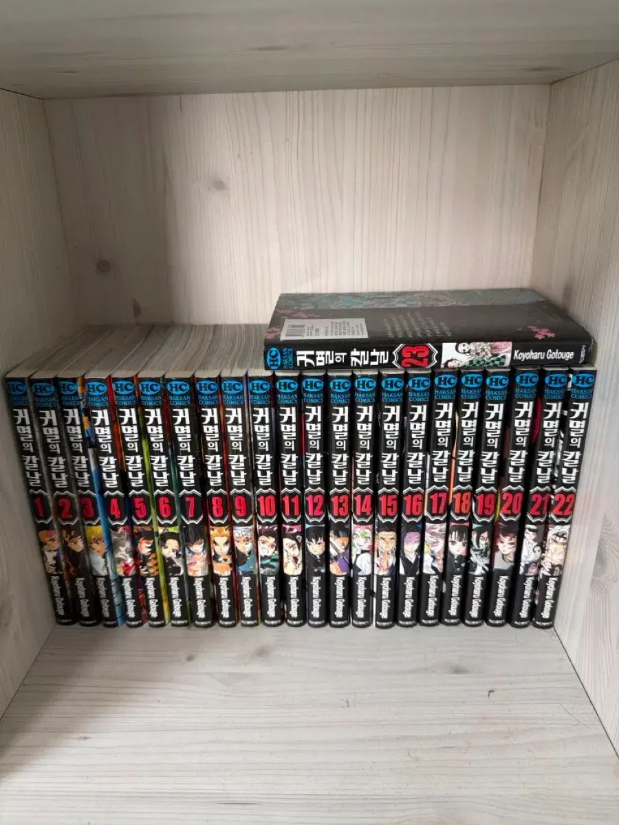 鬼滅の 鬼滅の刃 漫画 1 - 23 全巻