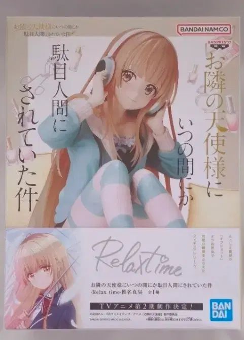 未開封 BANDAI バンダイ リラックス TIME 椎名 麻昼 フィギュア RelaxTime