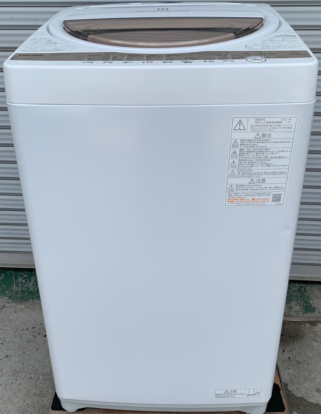 7r105. TOSHIBA 6kg 洗濯機 AW-6GM1 2022年製 - メルカリ