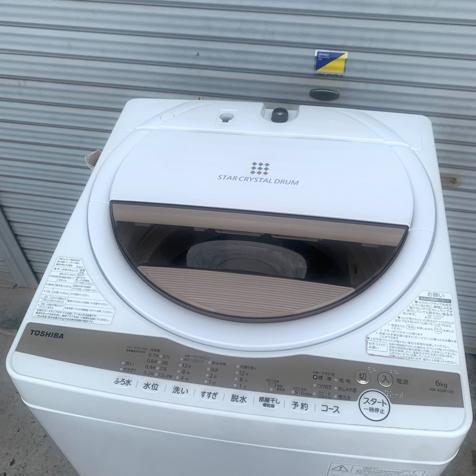 7r105. TOSHIBA 6kg 洗濯機 AW-6GM1 2022年製 7r105. TOSHIBA 6kg 洗濯機 AW-6GM1 2022年製 - メルカリ
