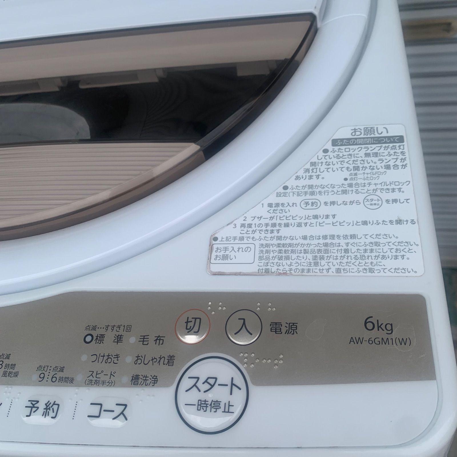 7r105. TOSHIBA 6kg 洗濯機 AW-6GM1 2022年製 - メルカリ