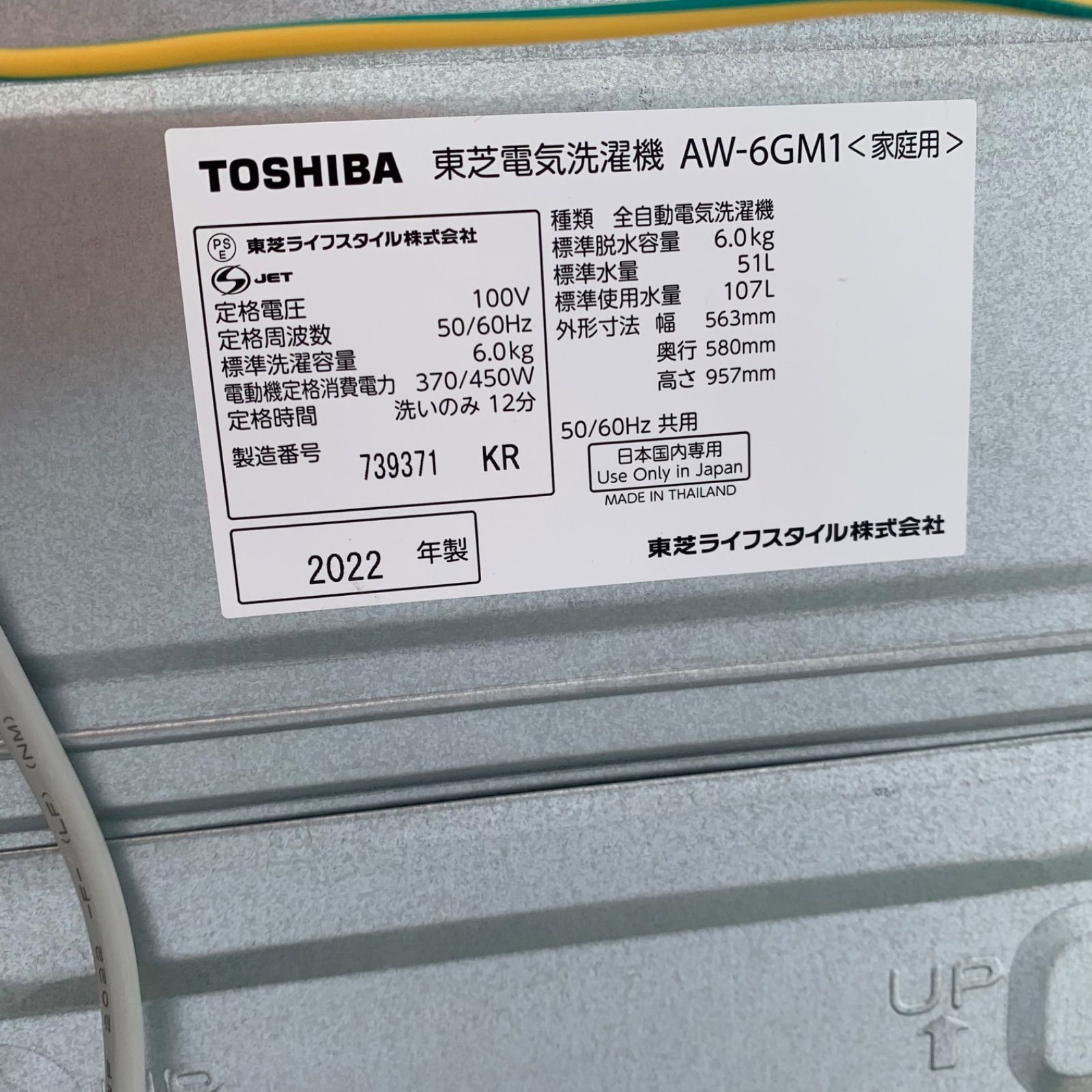 7r105. TOSHIBA 6kg 洗濯機 AW-6GM1 2022年製 - メルカリ