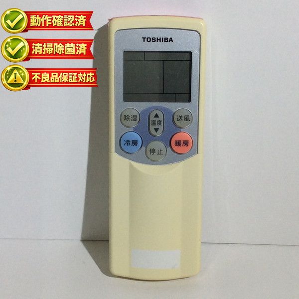 WH-F02J 東芝 エアコン リモコン 【中古】 【動作確認済 初期不良保証】
