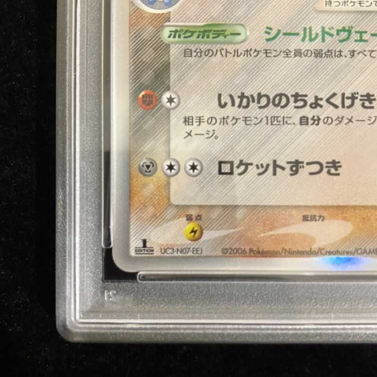 PSA10】カメックスδ種 1st 049/075 1枚 - メルカリ