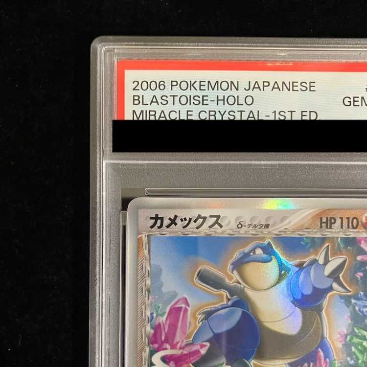 PSA10】カメックスδ種 1st 049/075 1枚 - メルカリ