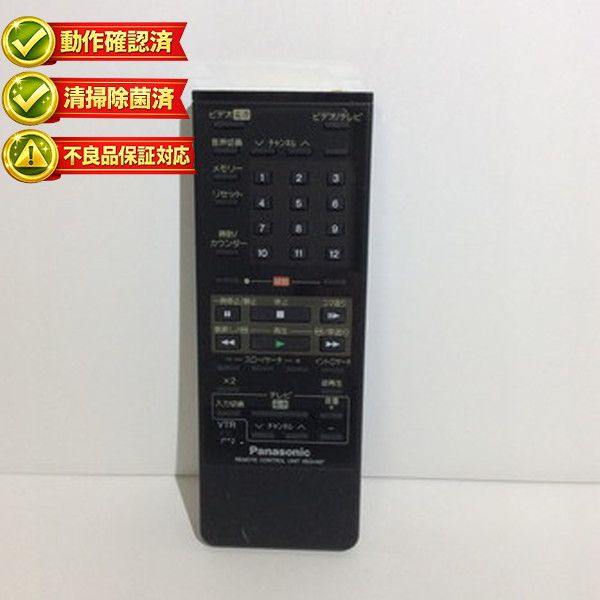 VEQ1497 パナソニック ビデオ リモコン 【中古】 【動作確認済 初期不良保証】