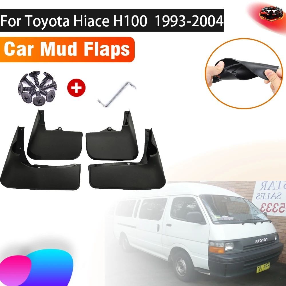 トヨタ ハイエース H100 1993～2004 1999 用マッドフラップ 4個セット スプラッシュガード フロント リア フェンダー 車用