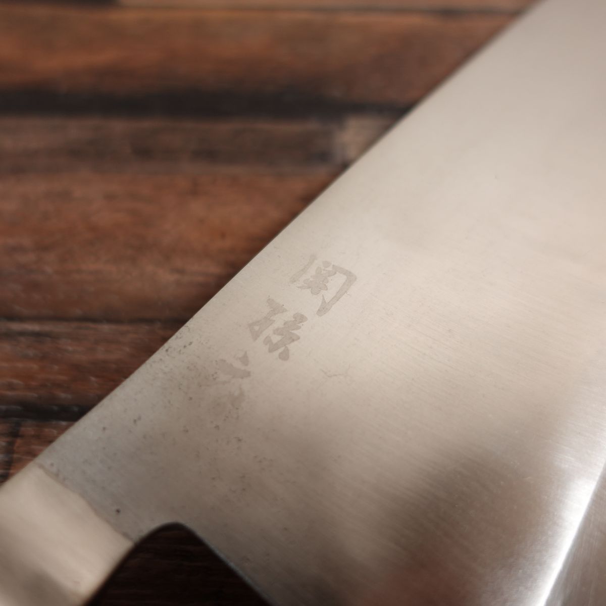 関孫六 大出刃包丁 研ぎ済 オールステンレス KAI 貝印 270mm - メルカリ