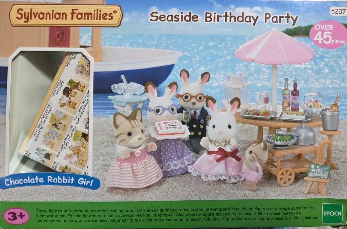 シルバニアファミリー シーサイド 誕生日パーティー セット 5207