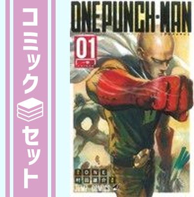 【セット】ワンパンマン　コミック　　1-37巻セット (集英社) [Comic] 村田雄介