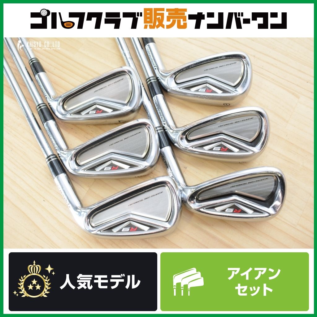 【名器 操作性】テーラーメイド R9 5～P アイアン 6本セット ダイナミックゴールド S200 TaylorMade DynamicGold 7,056円