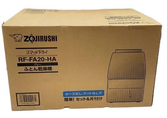 【新品未使用】ふとん乾燥機 スマートドライ グレー/RF-FA20-HA