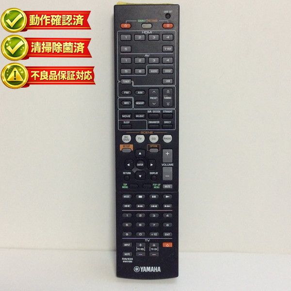 RAV434 WW51060 AVアンプ リモコン YAMAHA ヤマハ 【中古】 【動作確認済 初期不良保証】