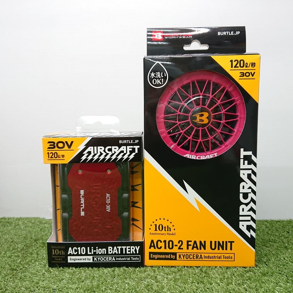 【新品・初期不良保証有】バートル AC10+AC10-2 エアクラフト 空調服 ファンバッテリーセット30V 赤桃 レッド×ピンク [7166]