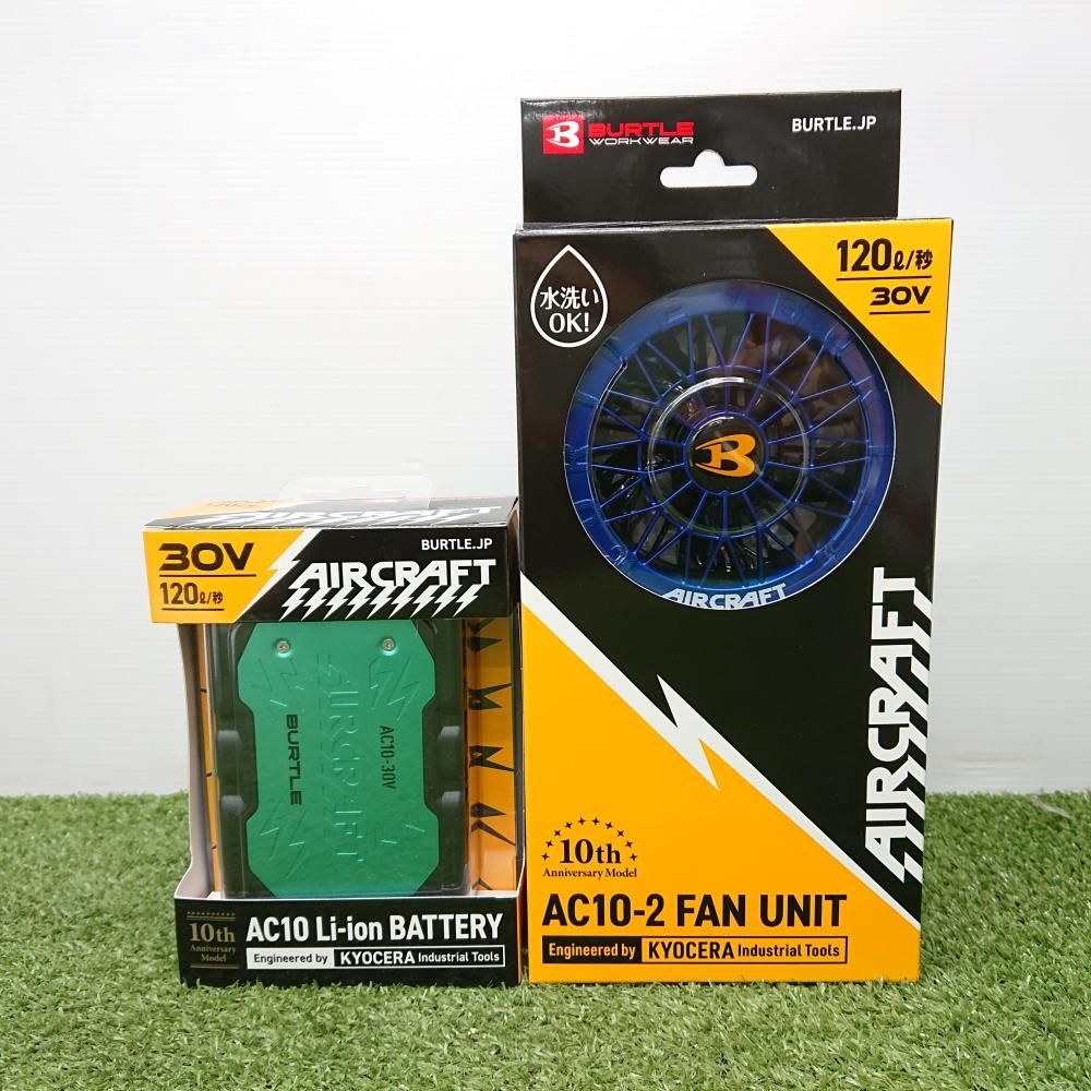 【新品・初期不良保証有】バートル AC10+AC10-2 エアクラフト 空調服 ファンバッテリーセット30V 青 マーリン×ブルー [7169]