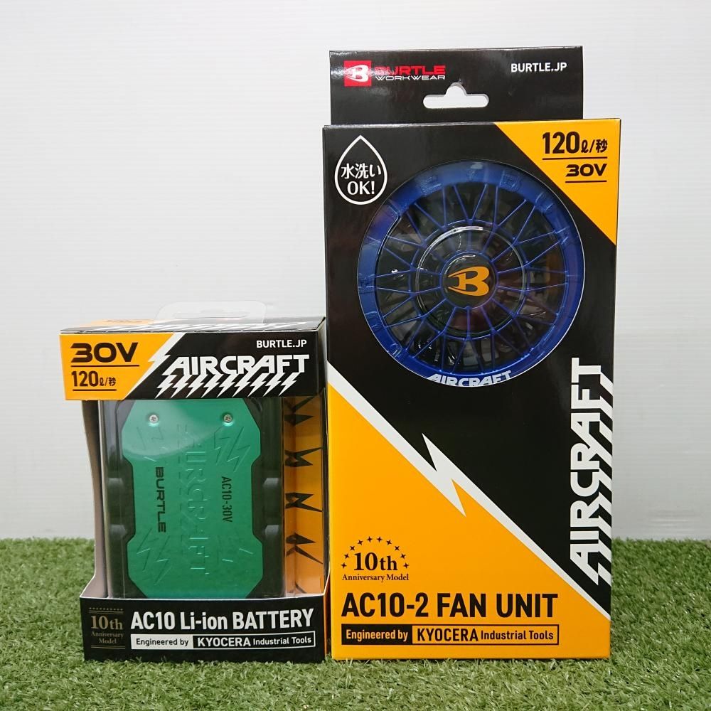 【新品・初期不良保証有】バートル AC10+AC10-2 エアクラフト 空調服 ファンバッテリーセット30V 青 マーリン×ブルー [7171]