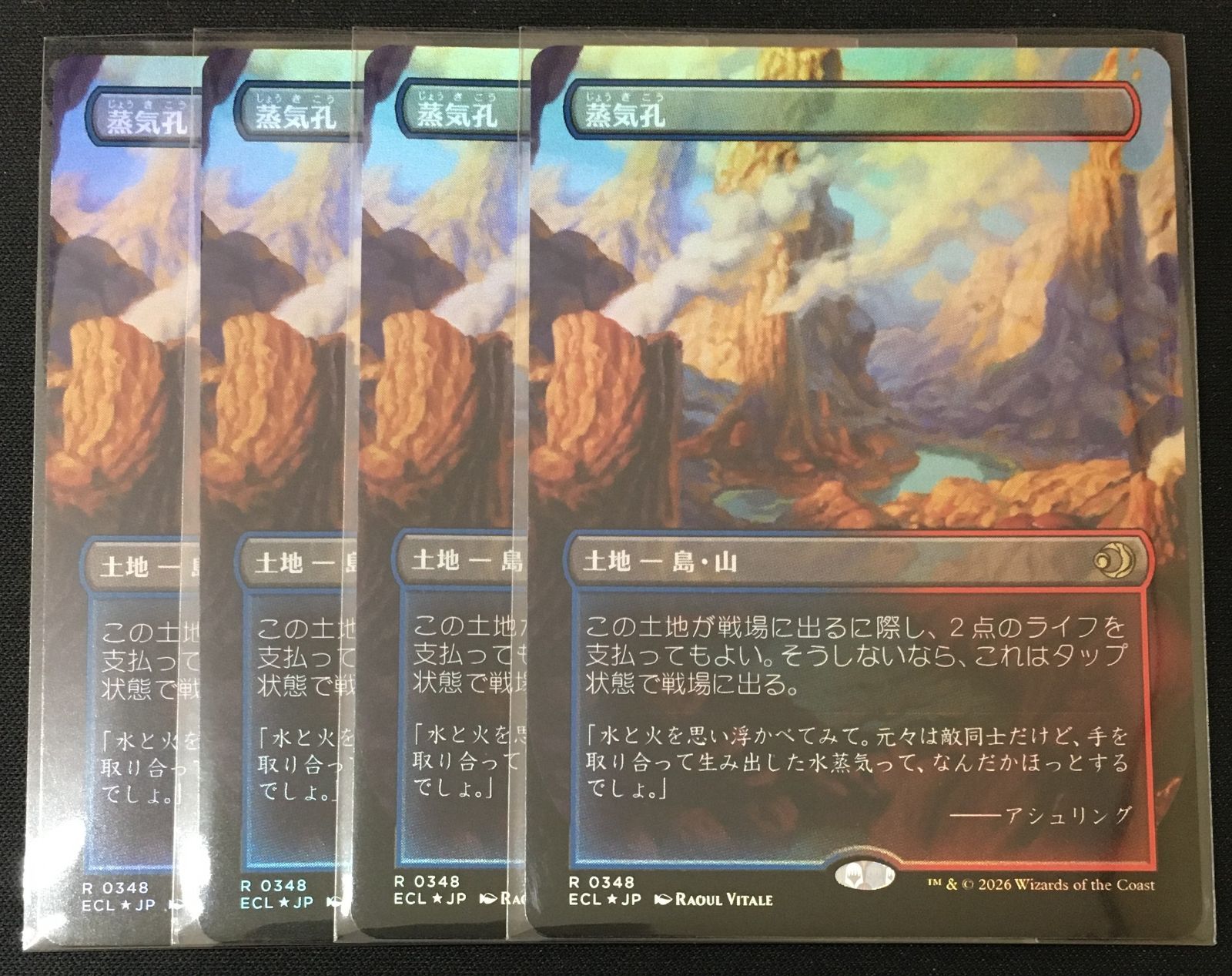 MTG　蒸気孔　ボーダーレス　foil　４枚セット　#tu