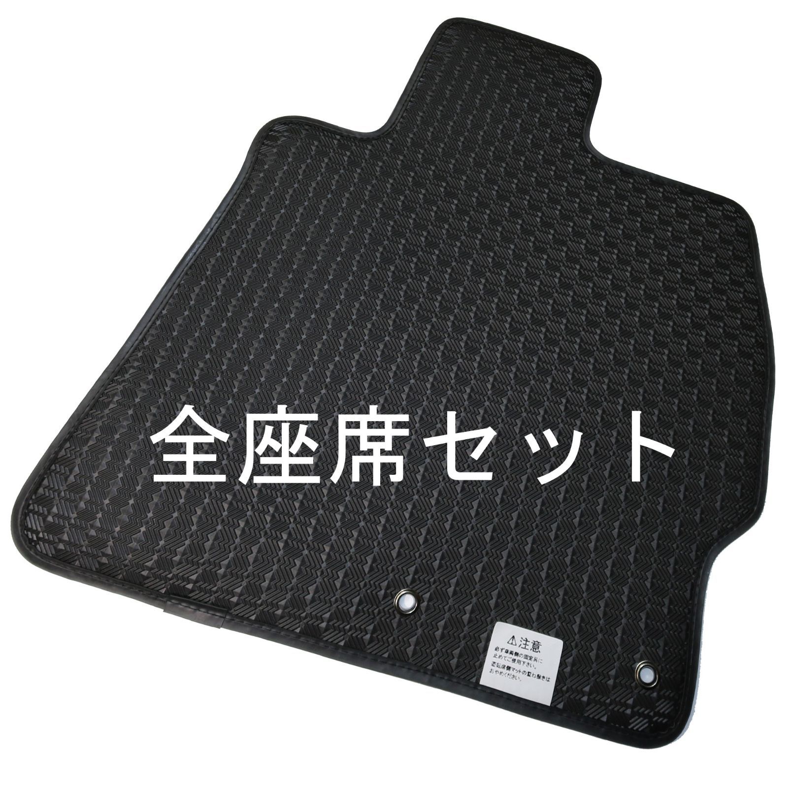 CX-30 互換品 カーマット 全座席分 防水ゴムエラストマー ダイヤ