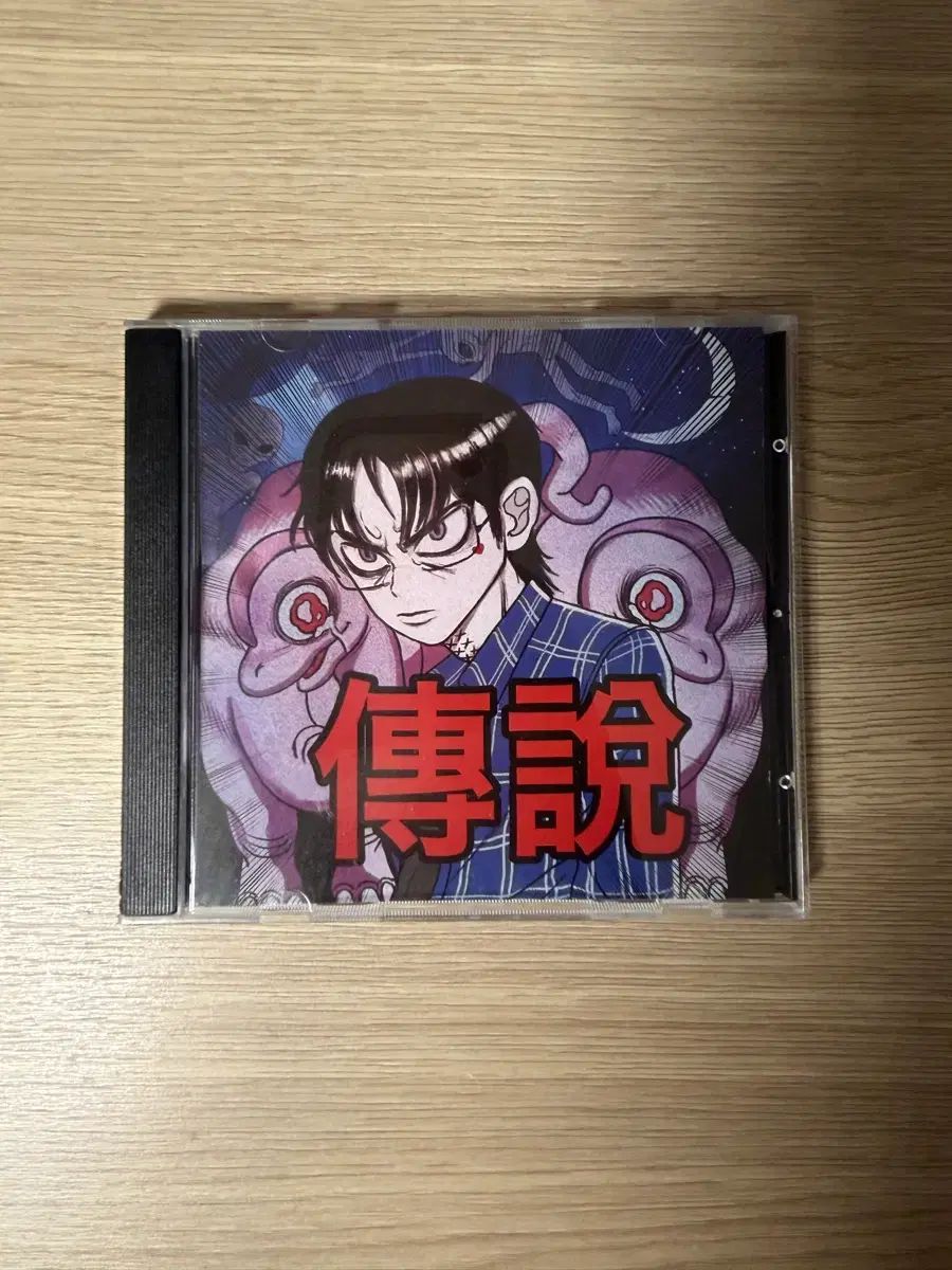 チェ・ソン 伝説 cd