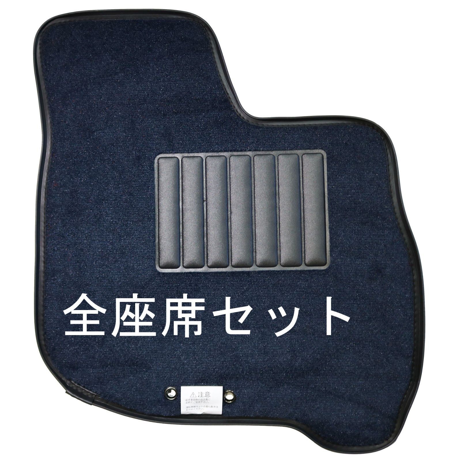 日産 アトラス20 H43系 互換品 カーマット 全座席分 フチ高絨毯 ダークブルー 6,320円