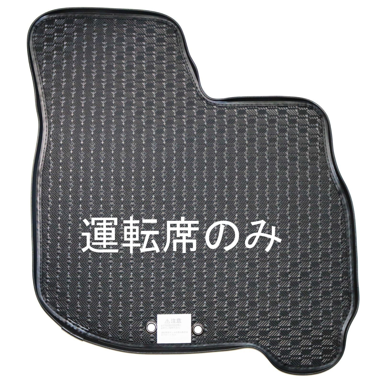 キャロル 互換品 カーマット 運転席のみ フチ高ゴム ダイヤ マツダ MAZDA