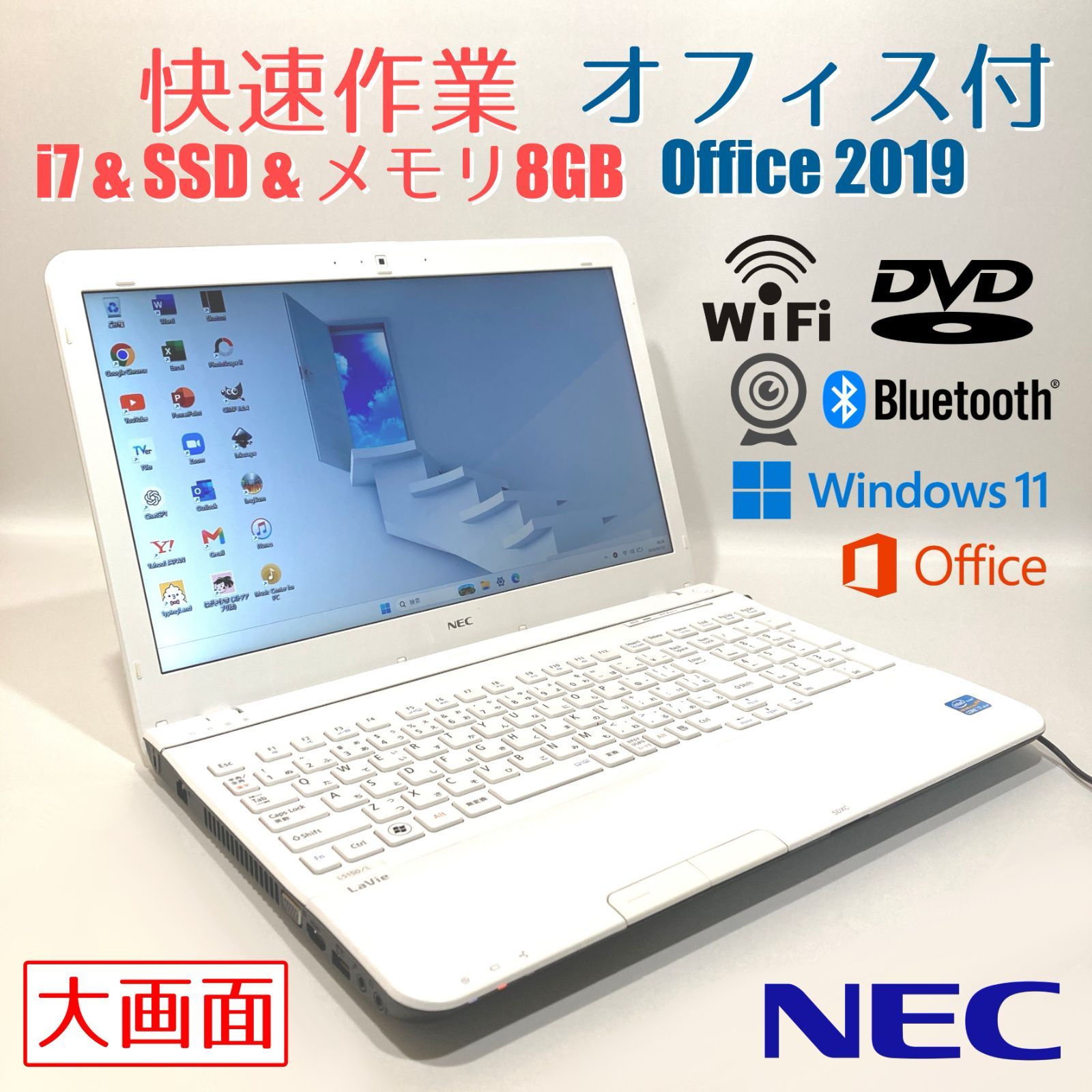 初心者✨超速i7・カメラ付・オフィス◇白◇すぐ使えるノートパソコン◇D770-2