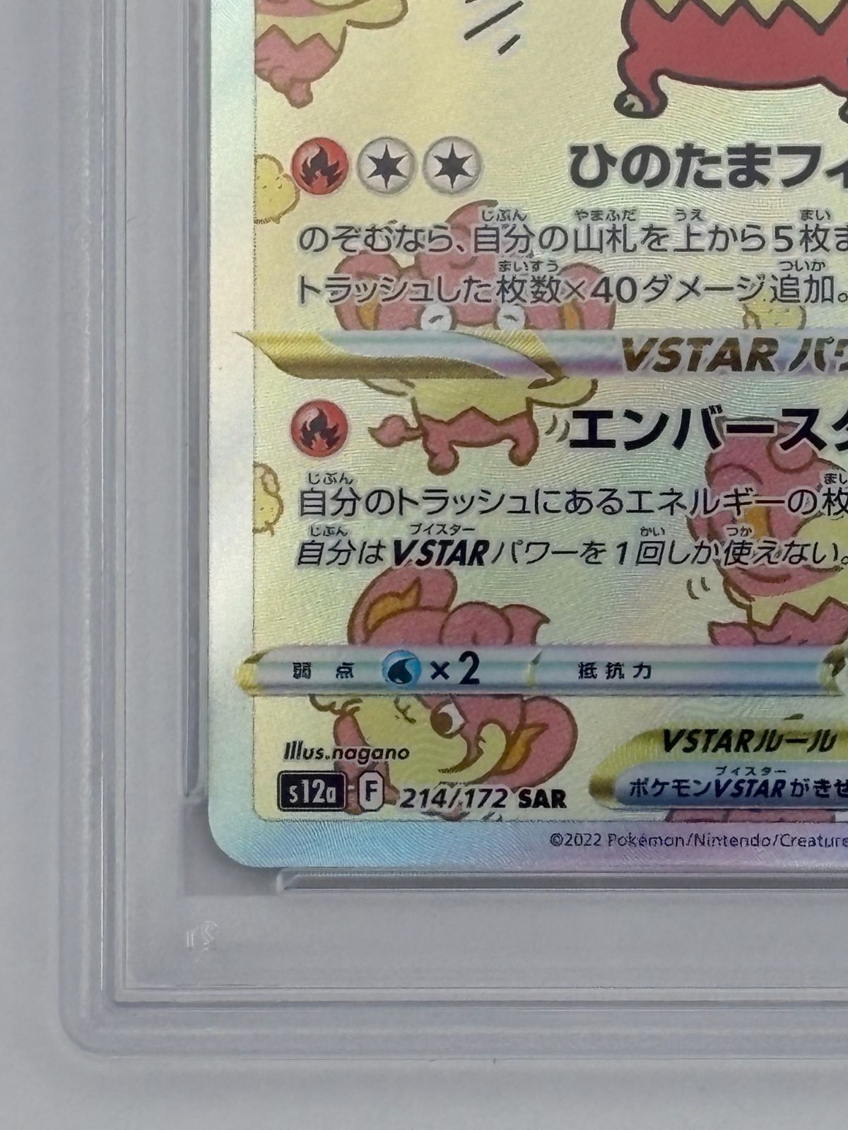 PSA10】バオッキーVSTAR SAR S12a 214/172 ポケモンカード - メルカリ