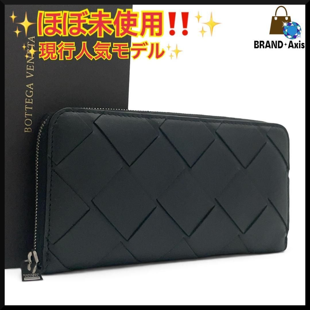 【ほぼ未使用】ボッテガヴェネタ BOTTEGA VENETA マキシイントレチャート ラウンドジップウォレット IC搭載 黒 レディース