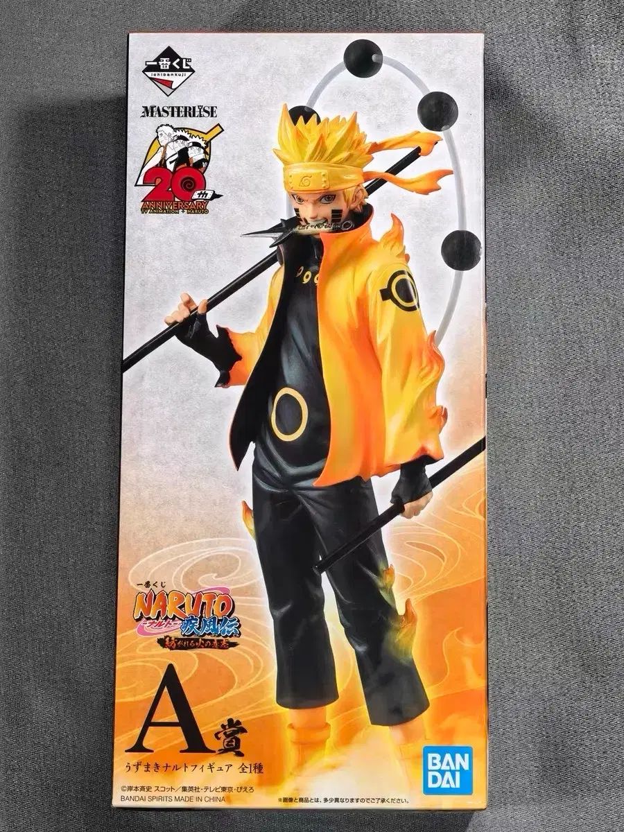 開封68 5) NARUTO -ナルト- 一番くじ 불의의지 A賞 フィギュア