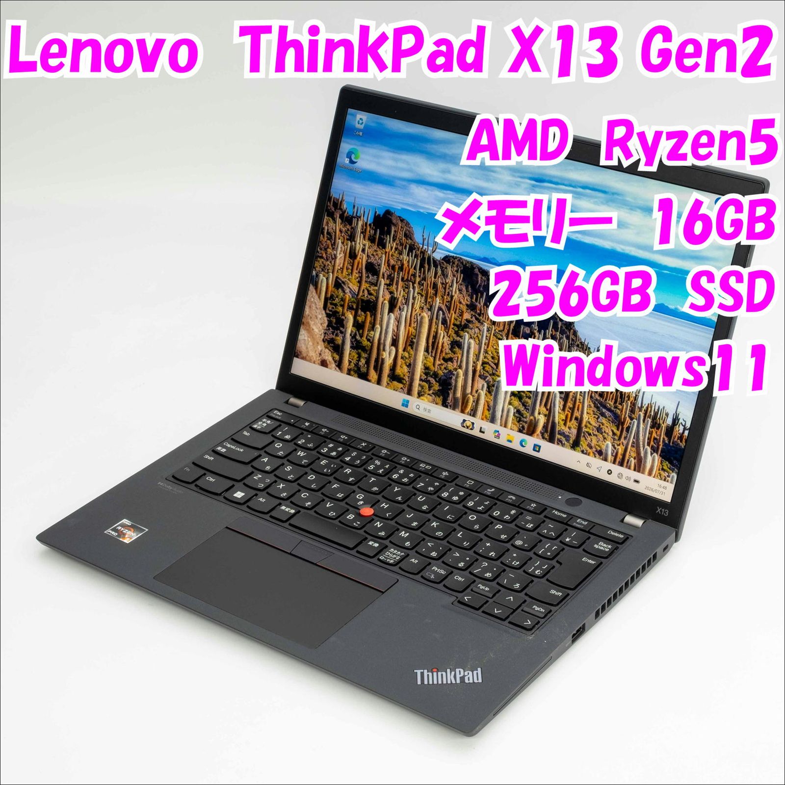 【中古品】ThinkPad X13 Gen2　Lenovo　13.3インチノートパソコン　Ryzen 5　Windows11　管37516