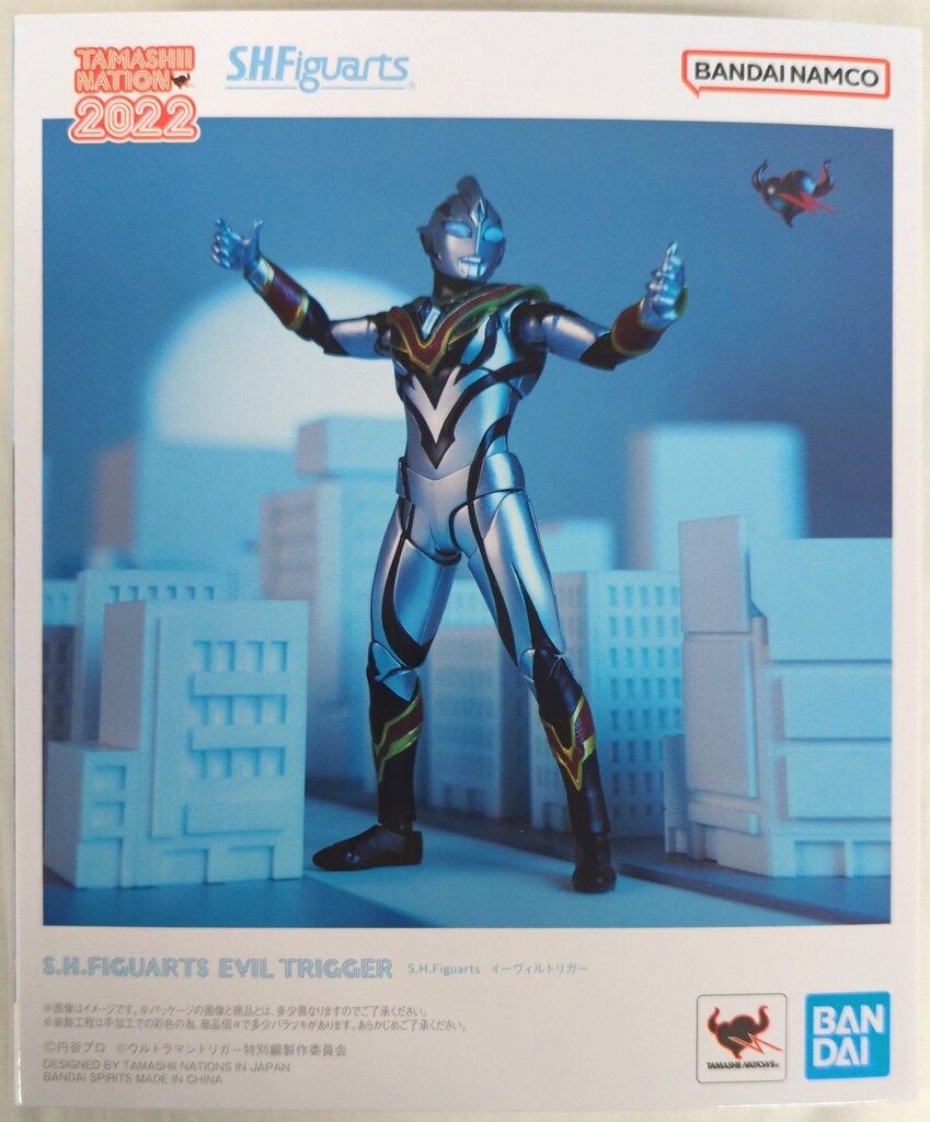 BANDAI SPIRITS S.H.Figuarts ウルトラマントリガー エピソードZ イーヴィルトリガー 7,213円