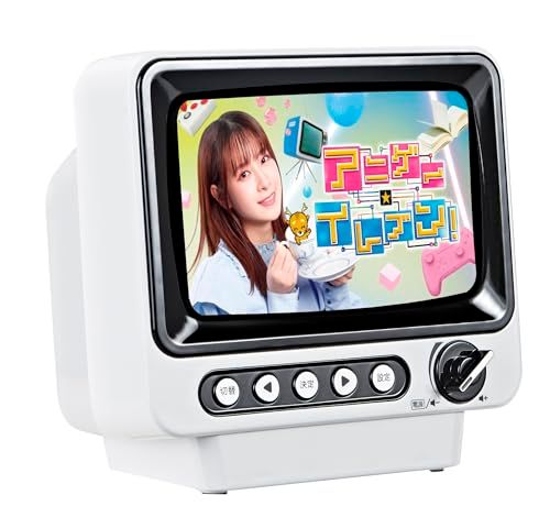 ms【レトロデザイン】 ワンセグテレビ 2026年発売 4.3インチ ポータブルテレビ 防災テレビラジオ TV/AM/FMラジオ USB給電 単3乾電池 画面サイズ4:3/16:9切替可能 イヤホン接続可 日本語説明書付き PSE認証済み 3年保証 (ホワイト