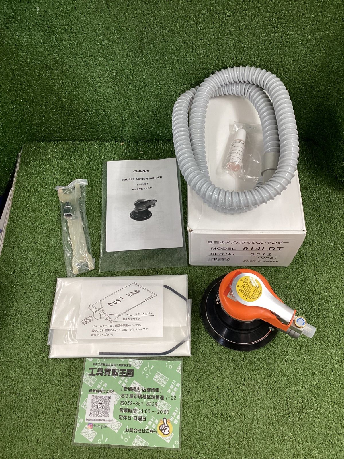 【未使用品】コンパクトツール ダブルアクションサンダー(吸塵式) 914LDT-M PS