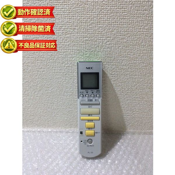 RL55 NEC 照明 リモコン 【中古】 【動作確認済 初期不良保証】 7,740円
