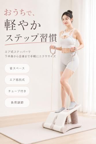 DINGHANG ステッパー エア式 新感覚エアステップ エアクッション式 トレーニングチューブ付き カウンター付き 負荷調節 コンパクト 室内運動 踏み台昇降 有酸素運動 下半身トレーニング 太もも ヒップ ふくらはぎ ボディメイク ながら運動 おうちジムi