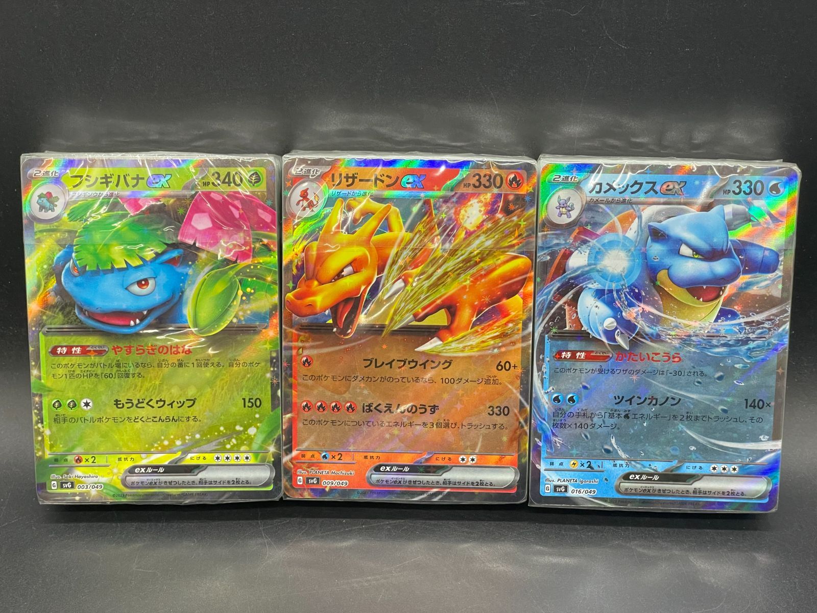 未開封 カードのみ ポケモンカード スペシャルデッキセットex フシギバナ・リザードン・カメックス 26,000円