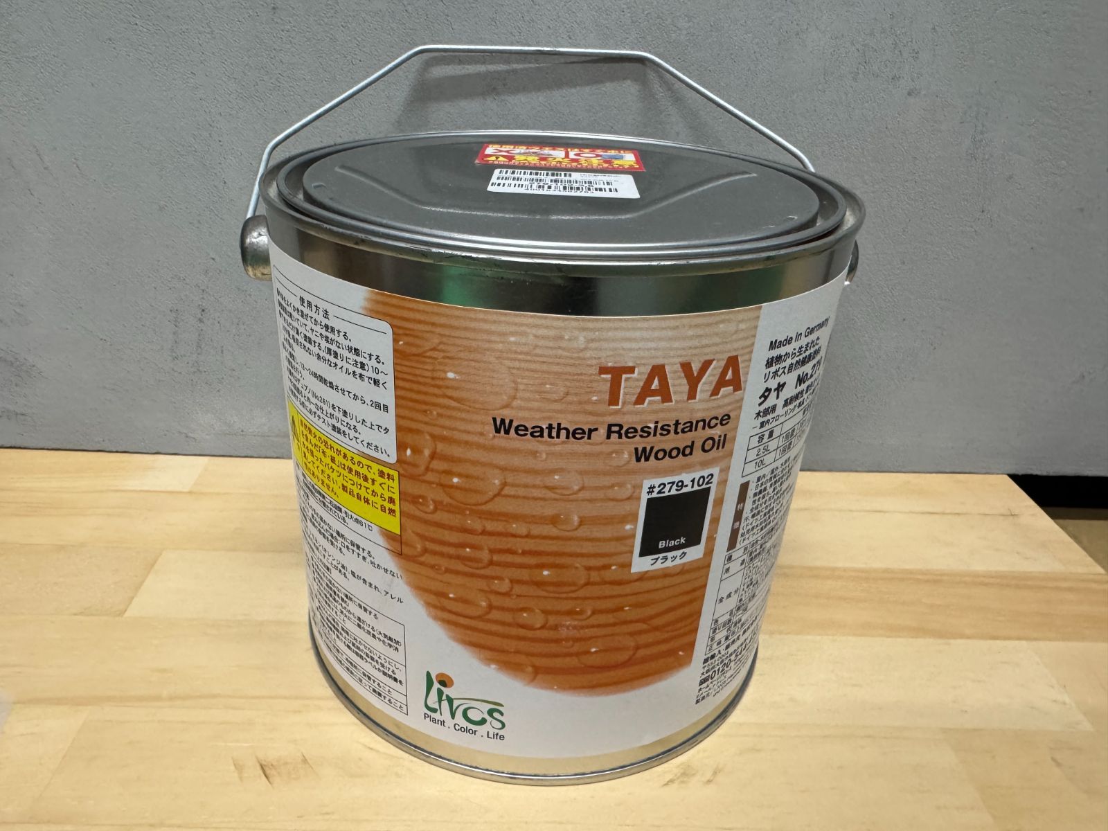 激安！未開封【店内在庫セール】リボス自然塗料 タヤエクステリア　ブラック　2.5L 木部用 7,493円
