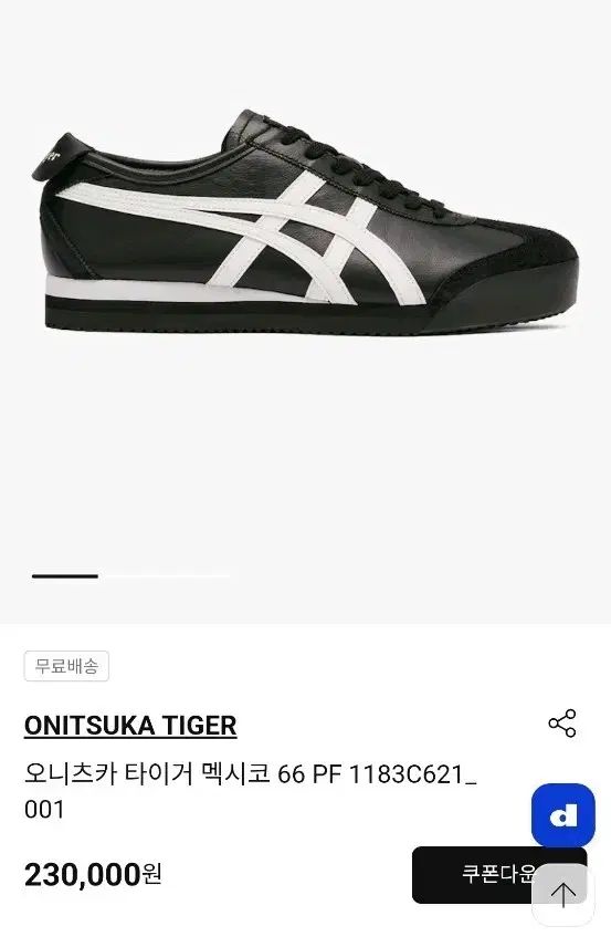 オニツカ タイガー pf メキシコ 66 23,635円