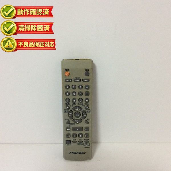 AXD7424 パイオニア テレビ リモコン 【中古】 【動作確認済 初期不良保証】