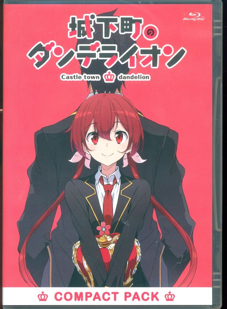 アニメBlu-ray 城下町のダンデライオン コンパクトパック 5,862円