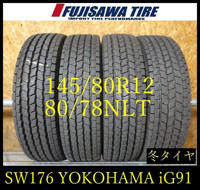 【SR176】14F●送料無料●2025年製造 約7.5~8部山●YOKOHAMA iceGUARD iG91●145/80R12 80/78NLT●4本 26104537 8,833円