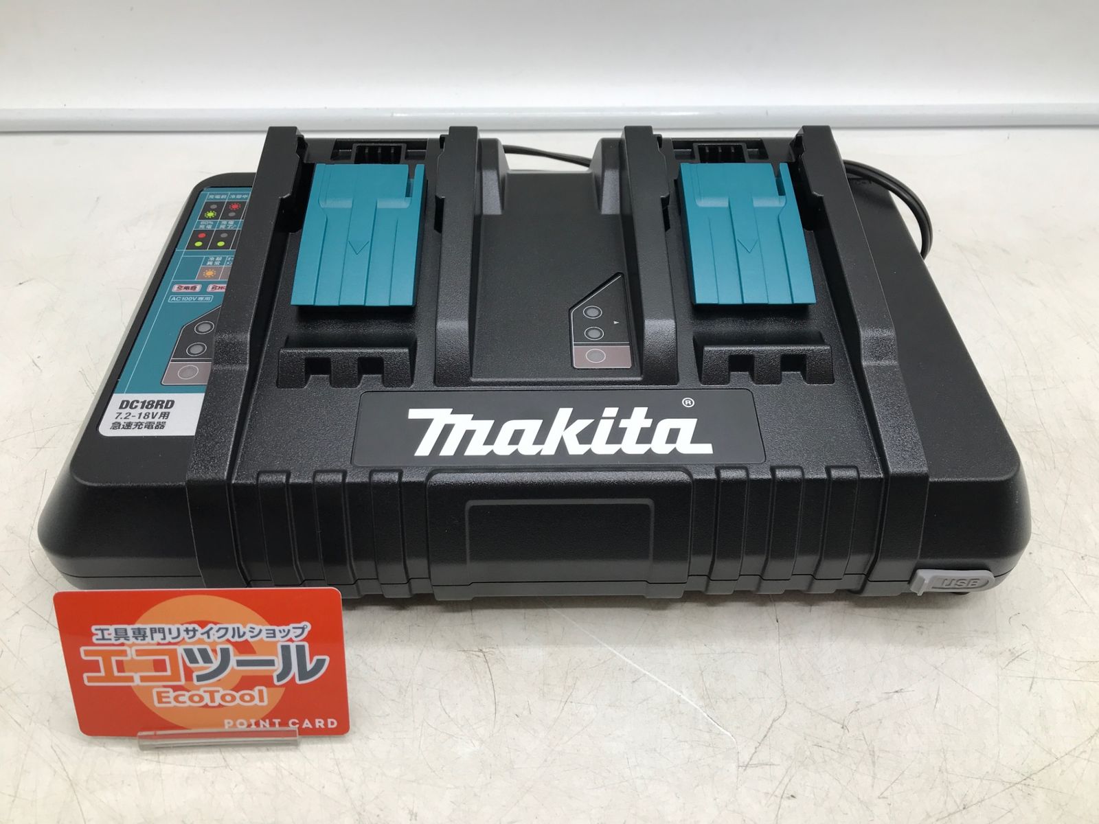 【未使用に近い】Makita/マキタ DC18RD 14.4v/18v リチウムイオンバッテリ用2口急速充電器 [IT_VZRD8][岡岩][M05]