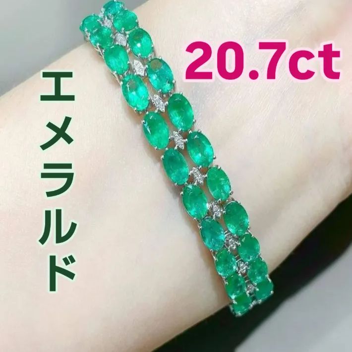 20.7ct 天然エメラルド オーバルカット 2列テニスブレスレット pt950