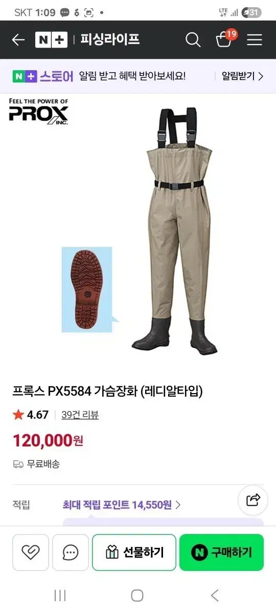 プロックス バスト長靴 出品