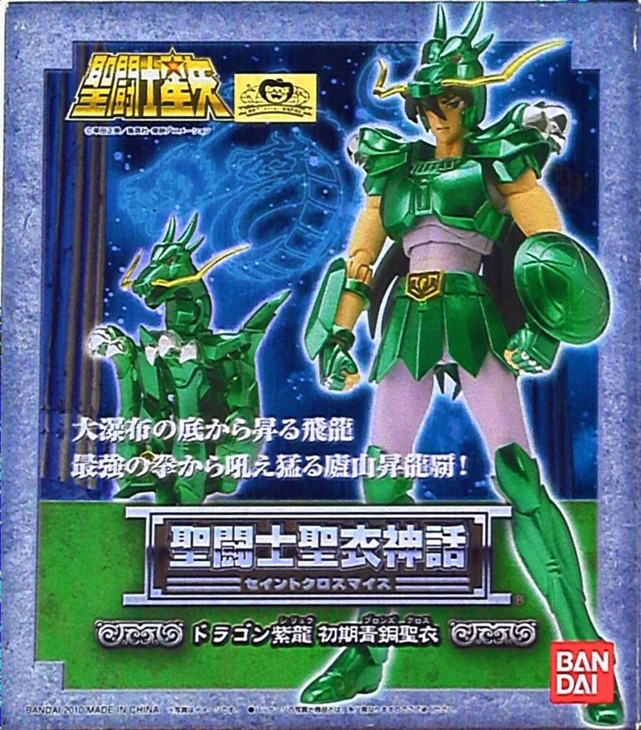 バンダイ 聖闘士聖衣神話 車田正美 ドラゴン紫龍/初期青銅聖衣