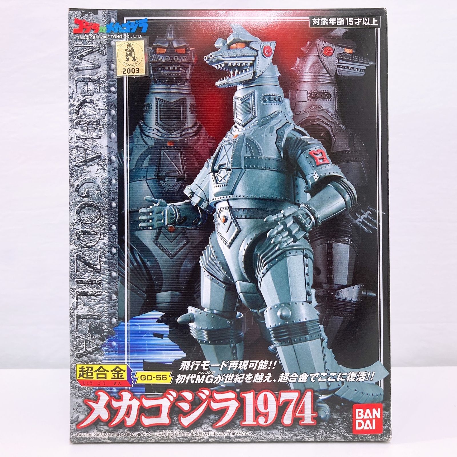 GD-56 超合金メカゴジラ1974 15,048円