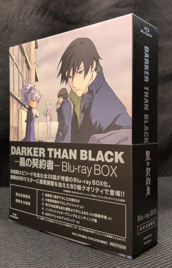 アニメBlu-ray DARKER THAN BLACK 黒の契約者 Blu-rayBOX 9,548円