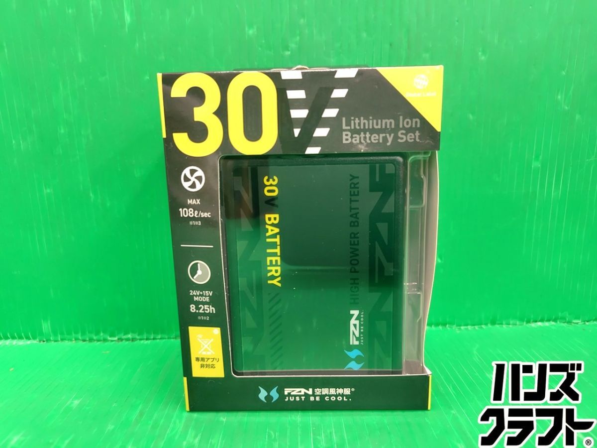 ☆未使用品 サンエス 空調風神服 30V バッテリー RD9680G