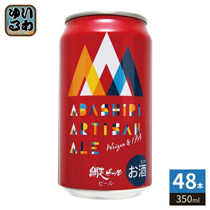 網走ビール アルチザンエール 350ml 缶 48本 (24本入×2 まとめ買い) 缶ビール