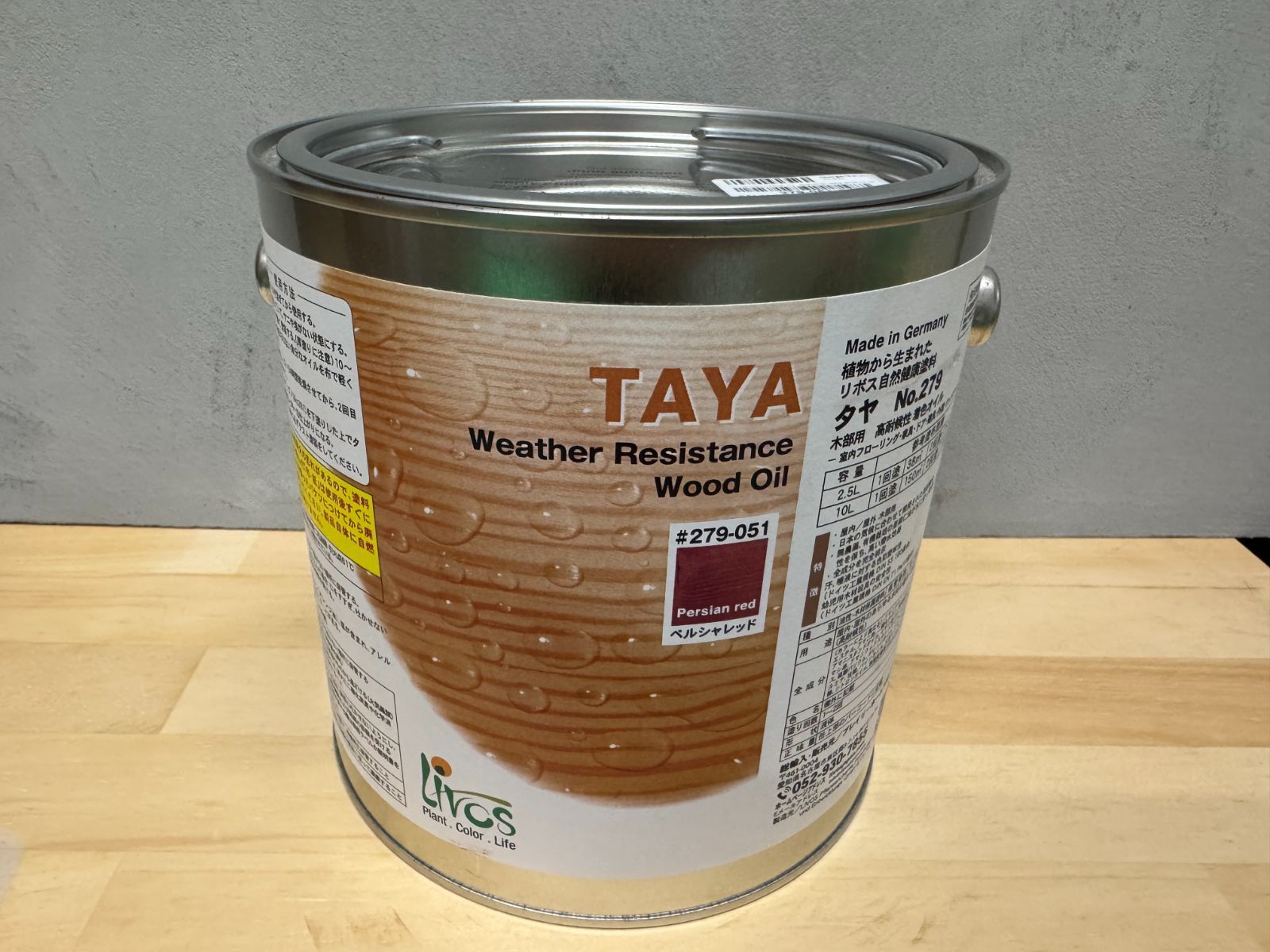 激安！未開封【店内在庫セール】リボス自然塗料 タヤエクステリア　ペルシャレッド　2.5L 木部用